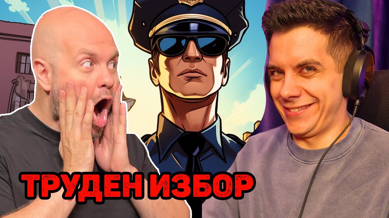 Най-трудният избор - Comedy Club Side Quest Podcast с Иван Кирков