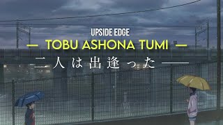 Tobu Ashona Tumi | Bishorgo Kollol | Weathering With You | Upside Edge