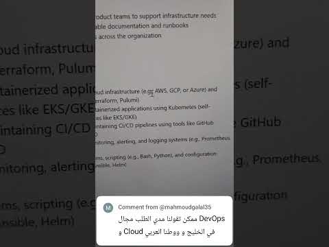 مدي الطلب علي مجال الكلاود و الديڤ اوبس في الخليج