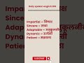 Part 206 Most Important Daily Use English Word Angrezi Bolna Sikhe TheStudyLine22 