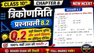 Class 10 Math Chapter 8 Exercise 8.2 Question 2 Solution | Trigonometry Ex 8.2 Q2 Hindi Medium 2027