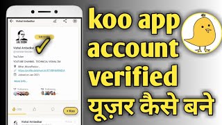 how to verify koo app account Hindi|how to get on yellow tick from koo app account|koo app Kay hai screenshot 2