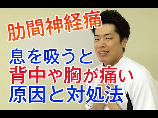 が 吸う と 右 痛い 息 を 胸 胸が痛いのは真ん中？左右？場所によって異なる原因や病気の可能性とは