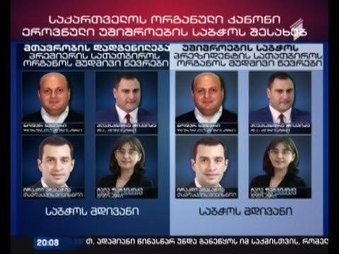 პრემიერის სათათბირო - რა ფუნქცია აკისრია ახალ ორგანოს