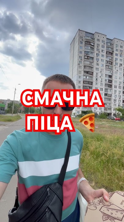 Смачна піца в магазині Фора - YouTube