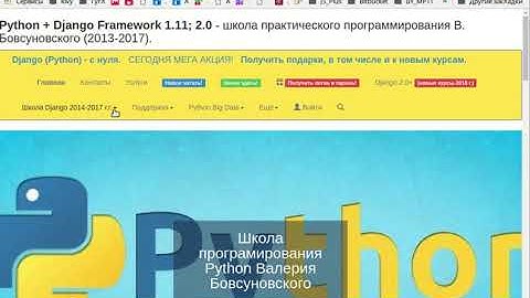 Django2. Как jupyter при изучении Django 2, увеличит скорость изучения в разы.