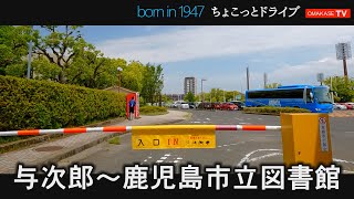 Kagoshima City Library, Kawasho Hall, Kagoshima Civic Culture Hall, Kamoike Park Parking Lot, Yoj...