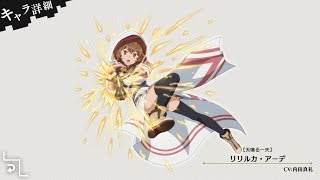 天鳴る 矢 リリルカ アーデ Youtube 天鳴る 矢 リリルカ アーデ Youtube