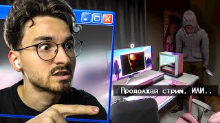 СТАЛКЕР СЛЕДИТ ЗА СТРИМЕРШОЙ | Parasocial screenshot 4