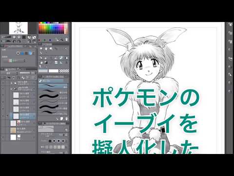 ポケモンのイーブイを擬人化して描いてみた