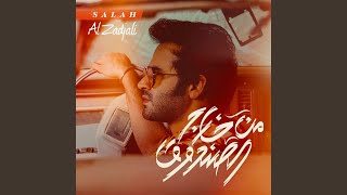 مشاها عليه