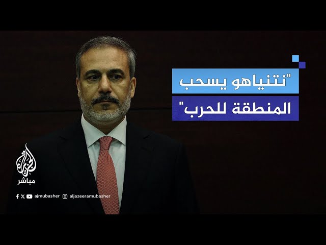 وزير الخارجية التركي: جرائم إسرائيل في غزة تحمل مخاطر التحول إلى صراع إقليمي