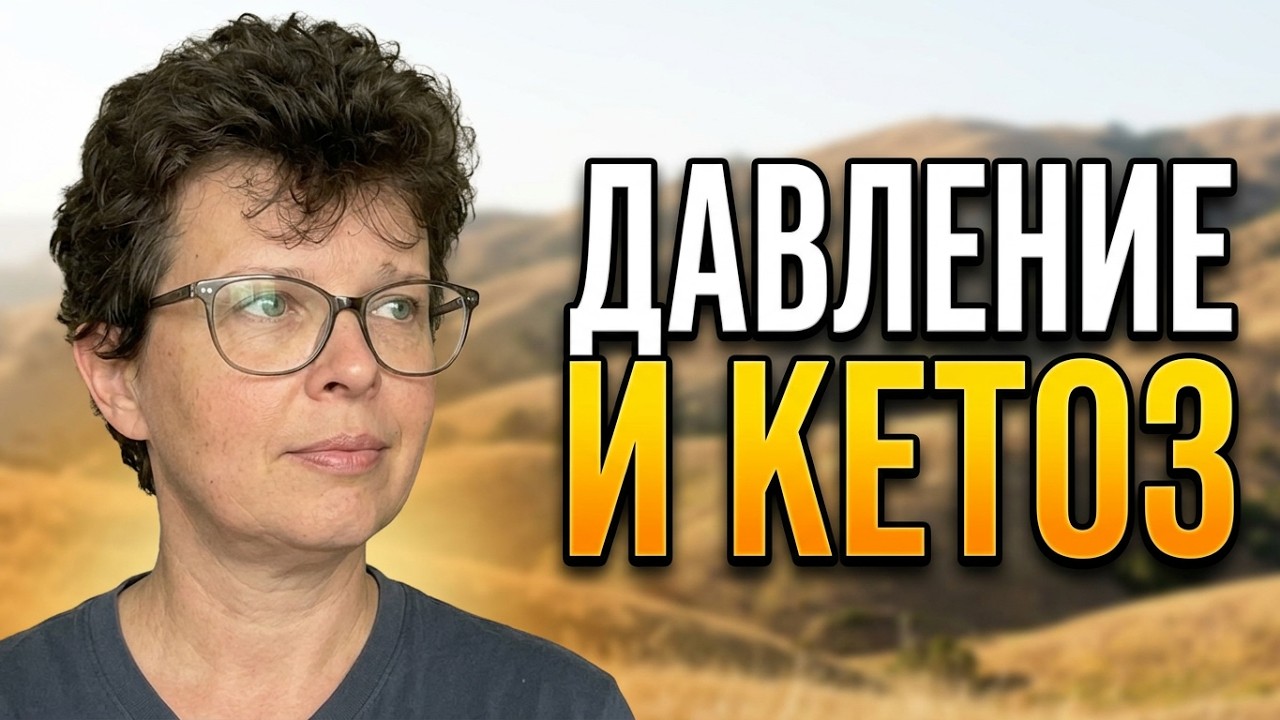 Метиленовый синий, кетоз и срывы: влог на прогулке! - 4927