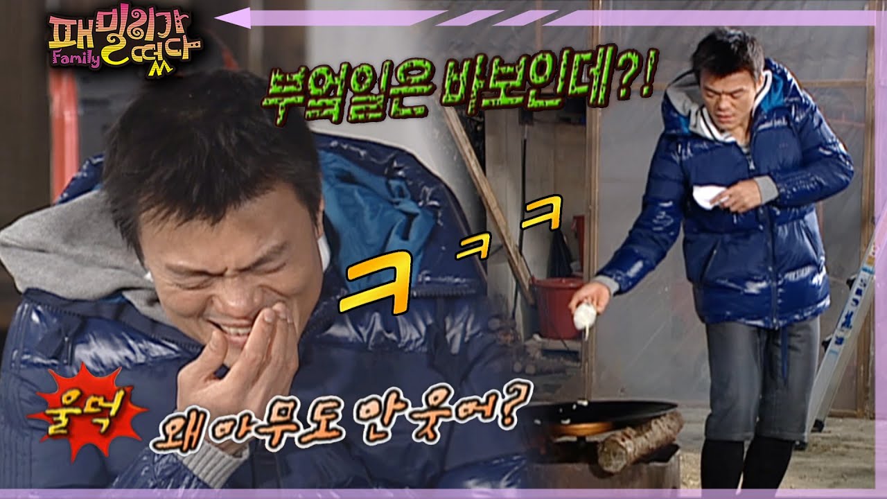 [#패밀리가떴다] 어딘가 어설픈 박진영 ep.76