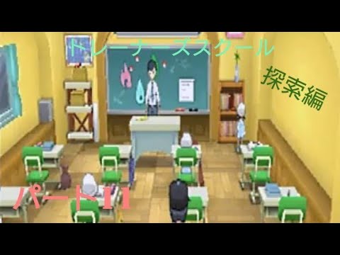 ポケットモンスタームーン　実況パート11
