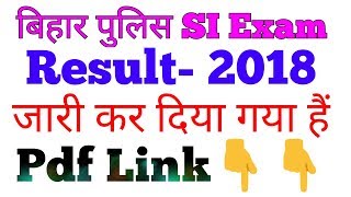 Bihar Police SI (दरोग़ा) Exam Result-2018 Declared, Latest Update....️️