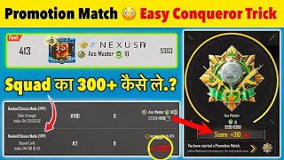 How to Get 300+ Points 😱 Promotion Match | Ace Master to Dominator Easy Conqueror Push BGMI