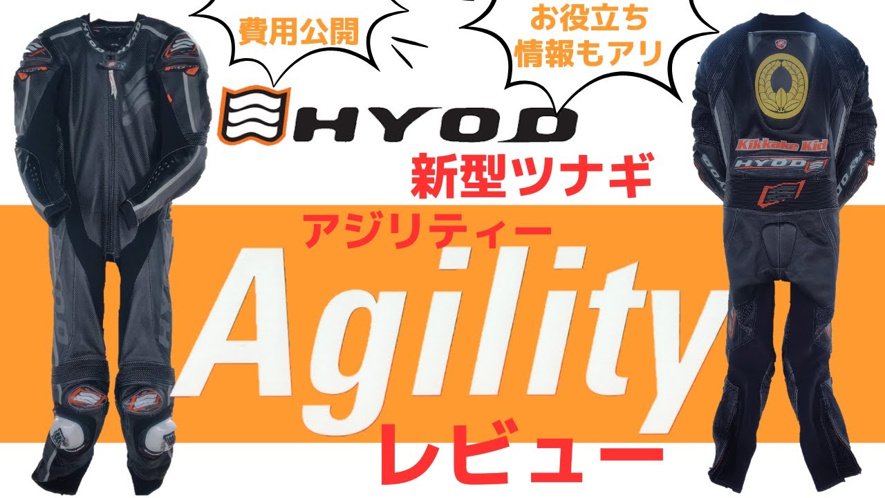 Reviewing the New HYOD Agility Airbag-Compatible Racing Suit - YouTube