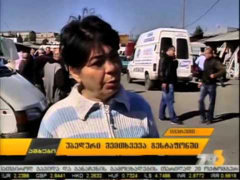 უბედური შემთხვევა ზესტაფონში