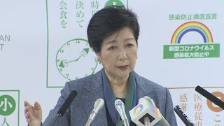 東京、最多570人感染 小池氏、GoTo「全国の視点で」