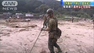 九州豪雨　不明6人の捜索続く　有明海で流木回収(17/07/23)