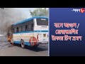         1030pm aakash barta  bangla popular news  aakash aath