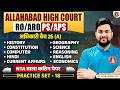 AHC PS/APS & RO/ARO CLASSES 2026 | AHC RO/ARO/PS/APS PREVIOUS YEAR QUESTION PAPER | PRACTICE SET-18