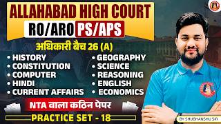 AHC PS/APS & RO/ARO CLASSES 2026 | AHC RO/ARO/PS/APS PREVIOUS YEAR QUESTION PAPER | PRACTICE SET-18