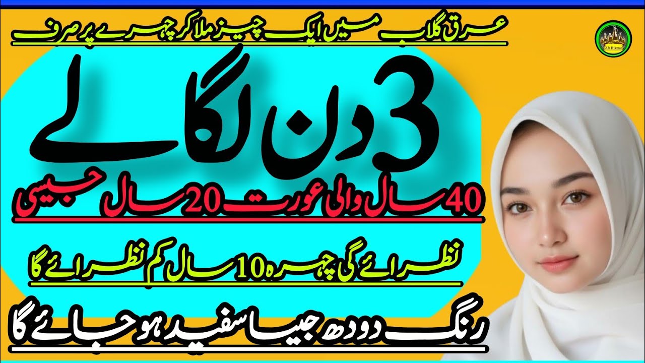 Quotes About life | Rumi Quotes|Sunheri Golden WordsBest Urdu QuotesAR Hikmat