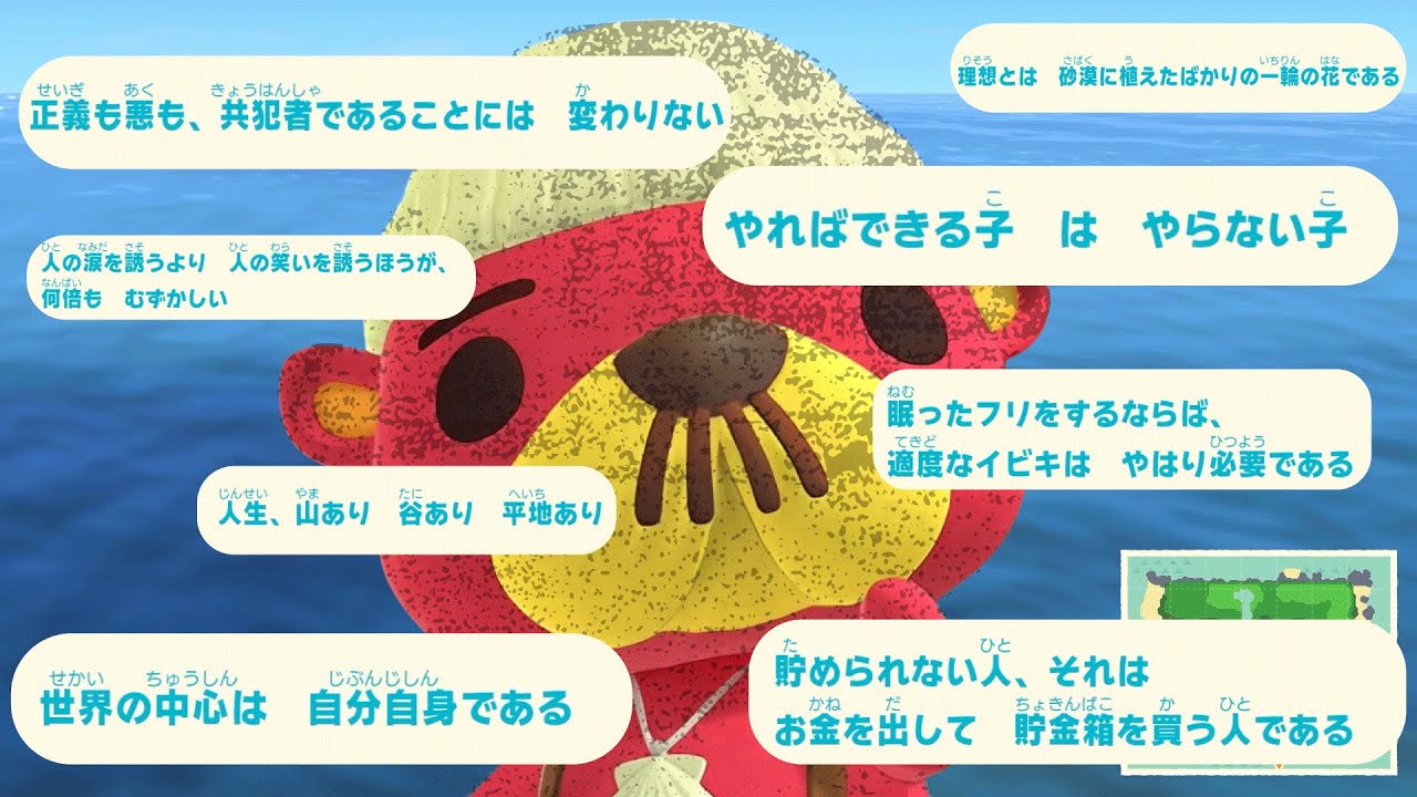 言葉で刺してくる極悪人「ラコスケ」の名言が面白すぎる【あつまれどうぶつの森】