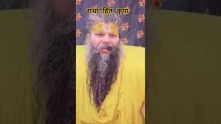 Mahabharat | Shri Hit Premanand Govind Sharan Ji Maharaj #shortsfeed #vrindavan #shorts