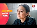 Її мама потрапила за ґрати Колір помсти 1 8 серії МЕЛОДРАМИ 