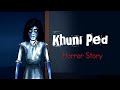 Haunted Tree - Horror Story in Hindi | सच्ची घटना | 😱😰