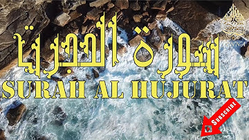 Surah Al Hujurat Mohamed El Menchaoui 😍سورۃ الحجرت تلاوة هادئة محمد المنشاوي