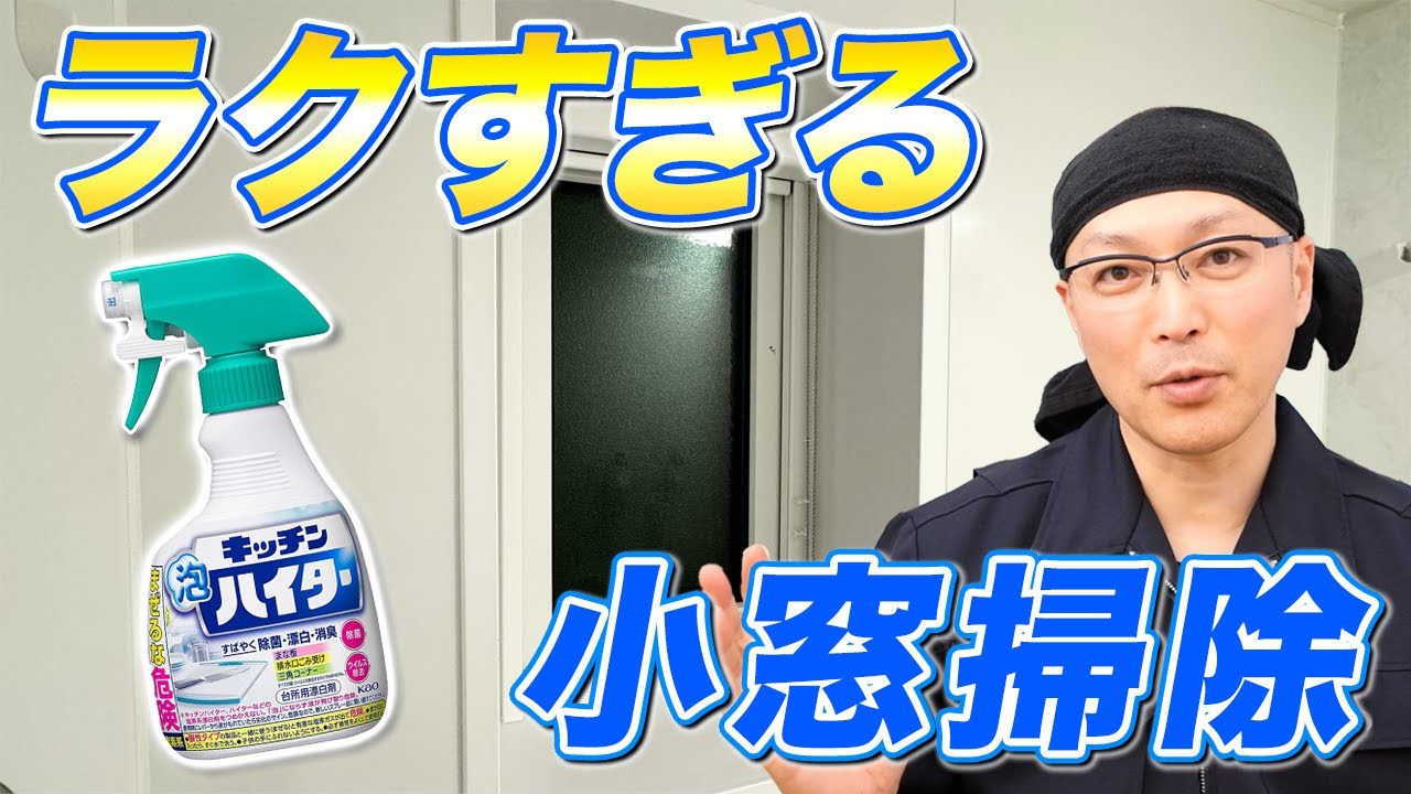 窓 カビ 掃除
