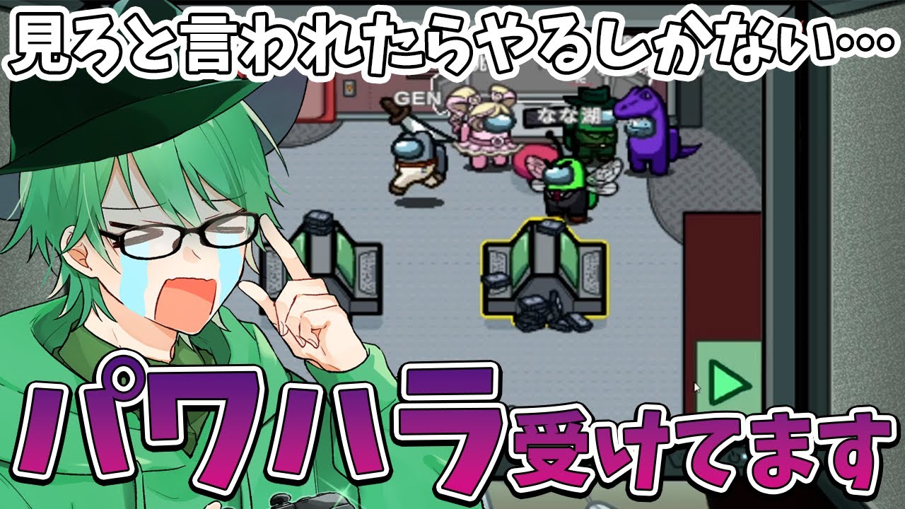 【Among Us】高田村でパワハラを受け続けました・・・泣