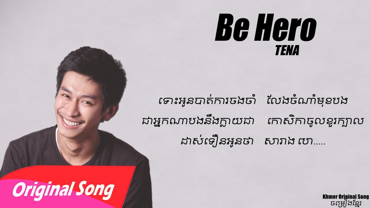 Tena- Be Hero - Tena New Song 2017