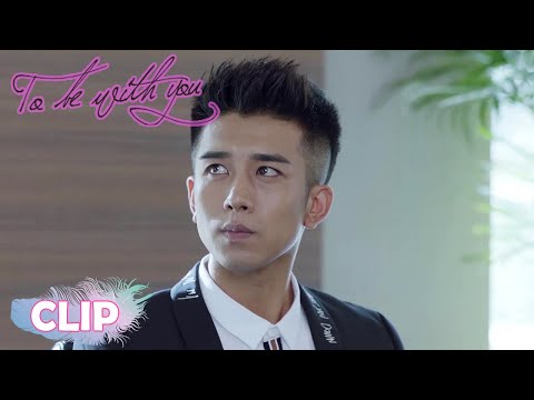 Ou Rui refused to take a position, Ouyang is becoming the next chairman. To Be With You |我要和你在一起|