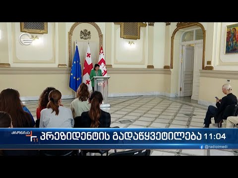 ქრონიკა 11:00 საათზე - 24 სექტემბერი, 2023 წელი