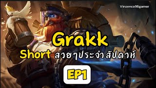 RoV : Grakk Short สวยๆ ประจำสัปดาห์ EP1