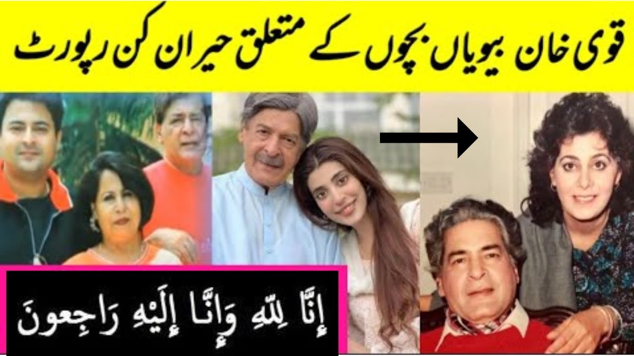 Qavi Khan Life Story | Qavi Khan Family Members | Qavi Khan Died At Age 90
