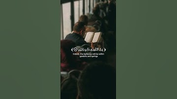 ايه من سورة الحجر || القارئ بشار سراج