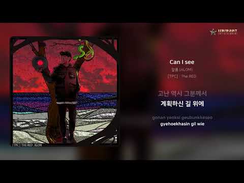 알롬 (ALOM) - Can I see | 가사 (Lyrics)