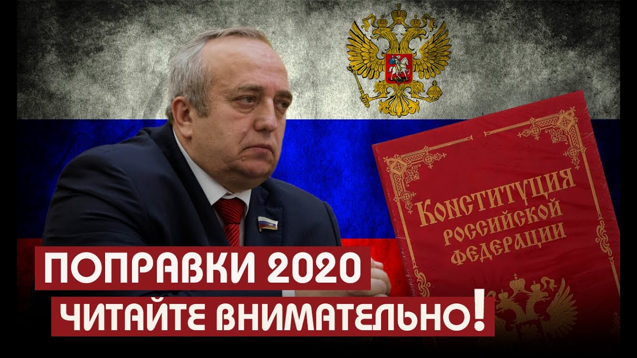 Сенатор о поправках // Без Протокола - YouTube