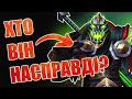 Найтрагічніша історія всесвіту Warcraft - Вершник без голови