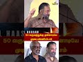 50 வருஷத்துக்கு முன்னாடியே முடிவு பண்ணிட்டோம்