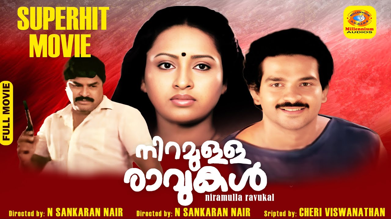 Niramulla Ravukal Movie