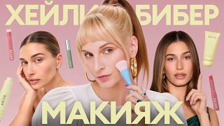 I Recreated Hailey Bieber's Makeup Exactly! Step-by-Step Tutorial | Celebrity Makeup Secrets | Arive screenshot 5
