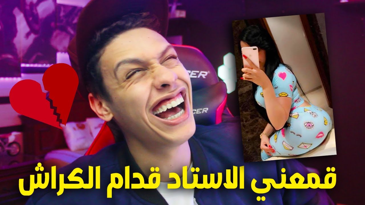 !! أكتر موقف محرج  ترا ليك فحياتك