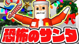 恐怖のサンタに閉じ込められた!?クリスマスを迎えるために脱出しよう!!【ロブロックス】 screenshot 4